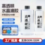 河流定制高透罐装ab胶