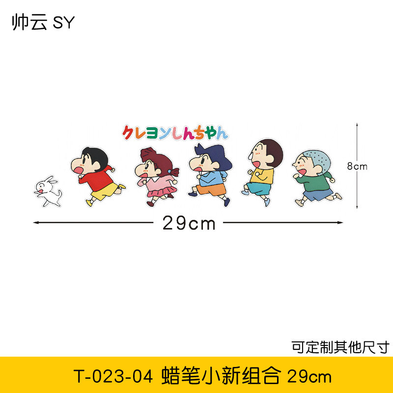 T-023-04 크레용신짱 콤비네이션 29cm 좌측