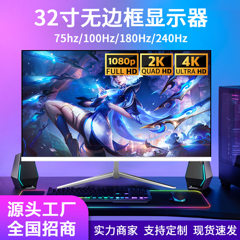 32inch Curved E-Sports Monitor 240Hz 2K Resolution 1Ms Wide Viewing Angle Gaming Computer Screen
