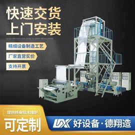 塑料制袋机;吹膜机;塑机辅机