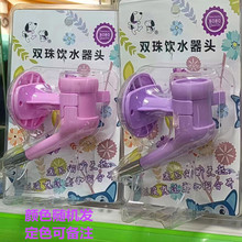 宠物饮水器头狗狗饮水嘴狗喝水器壶双滚珠可悬挂式猫咪宠物用品