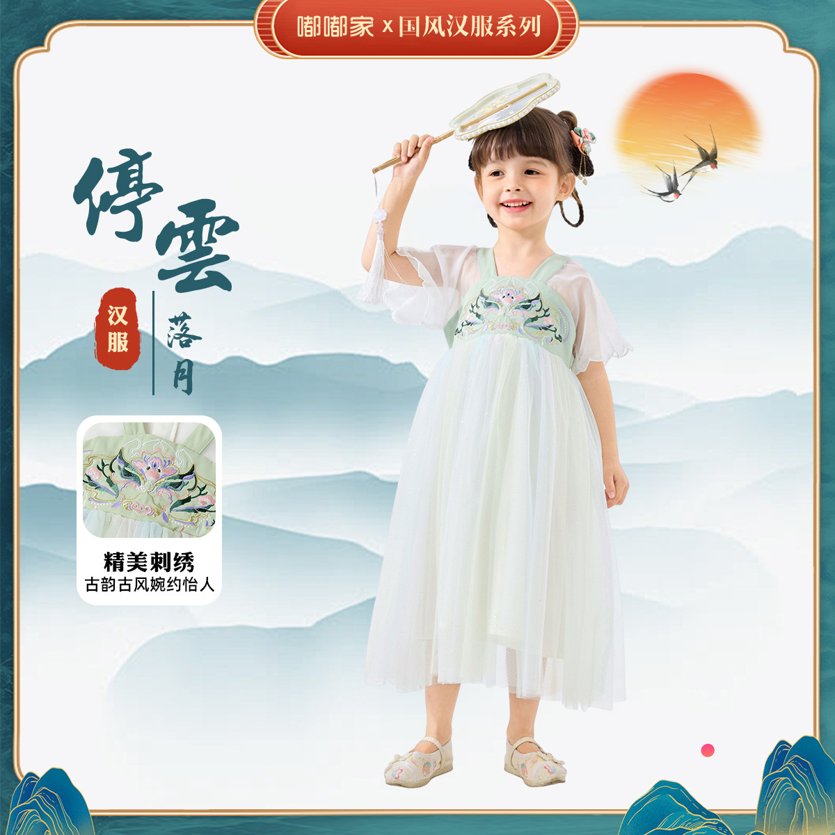 嘟嘟家童装女宝汉服襦裙夏季女童国风长裙夏装宝宝连衣裙刺绣可爱