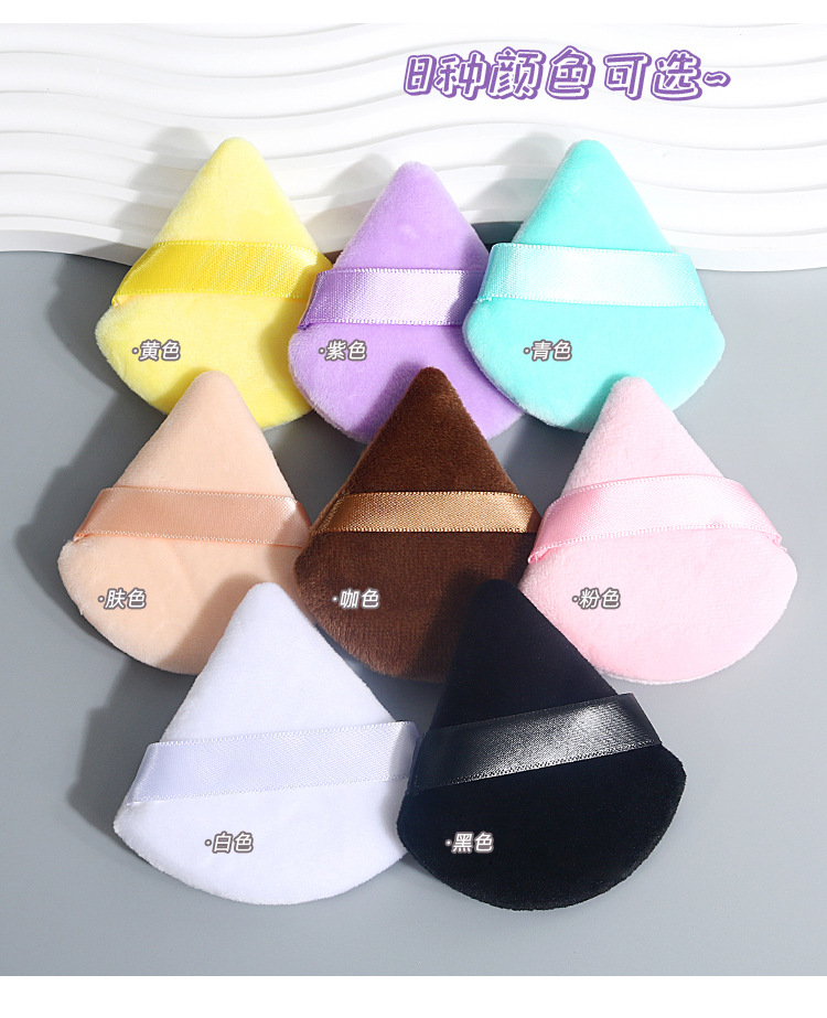 Small, super soft, high-density dry powder, loose powder, powder compact, makeup sponge box, beauty tools, velvet triangular powder puff undefined