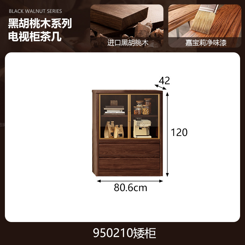黑胡桃实木电视柜茶几组合现代简约大小户型别墅客厅家用落地柜子|undefined