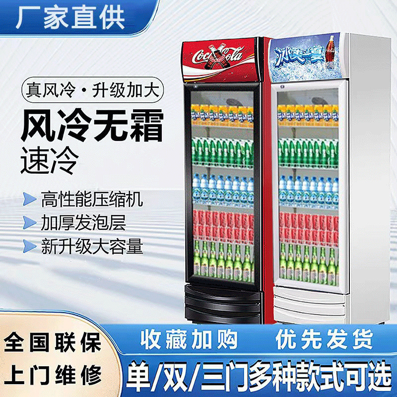 Beer Beverage Cabinet Supermarket Convenience Store Single Double Door Freezer Refrigerated Beer Refrigerator Three Door Beer Vertical Display Cabinet Beer Beverage Cabinet Supermarket Convenience Store Single Double Door Freezer Refrigerated Beer Refrigerator Three Door Beer Vertical Display Cabinet