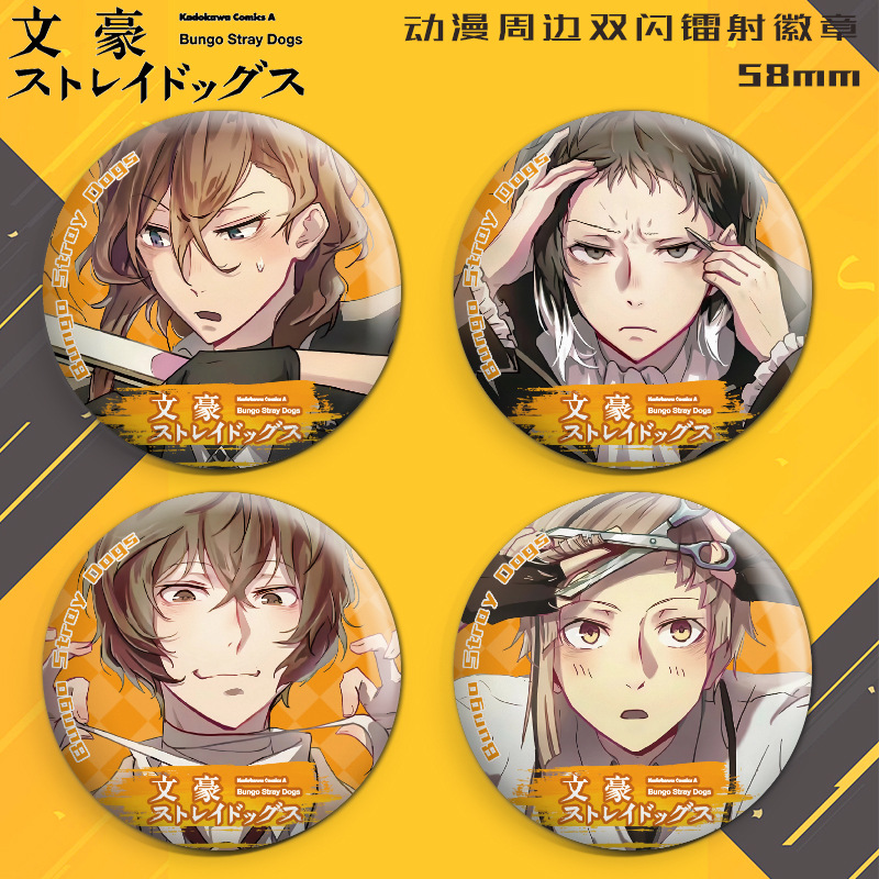 文豪野犬炫酷反光徽章太宰治中原中也龍之介中島敦動漫吧唧58穀子