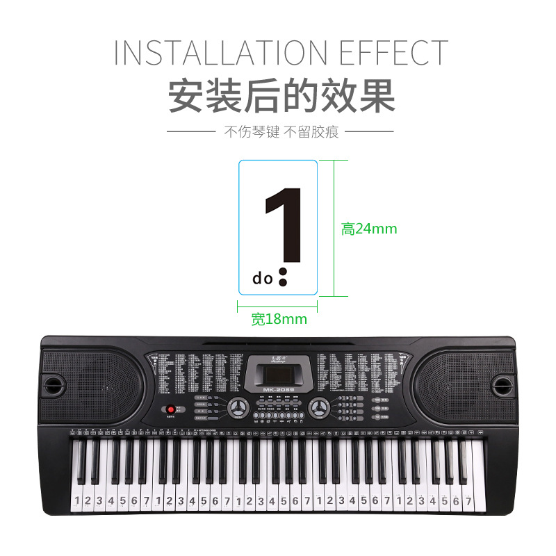 88/61/54键通用钢琴键盘贴纸电子琴手卷钢琴琴贴五线谱简谱键位贴