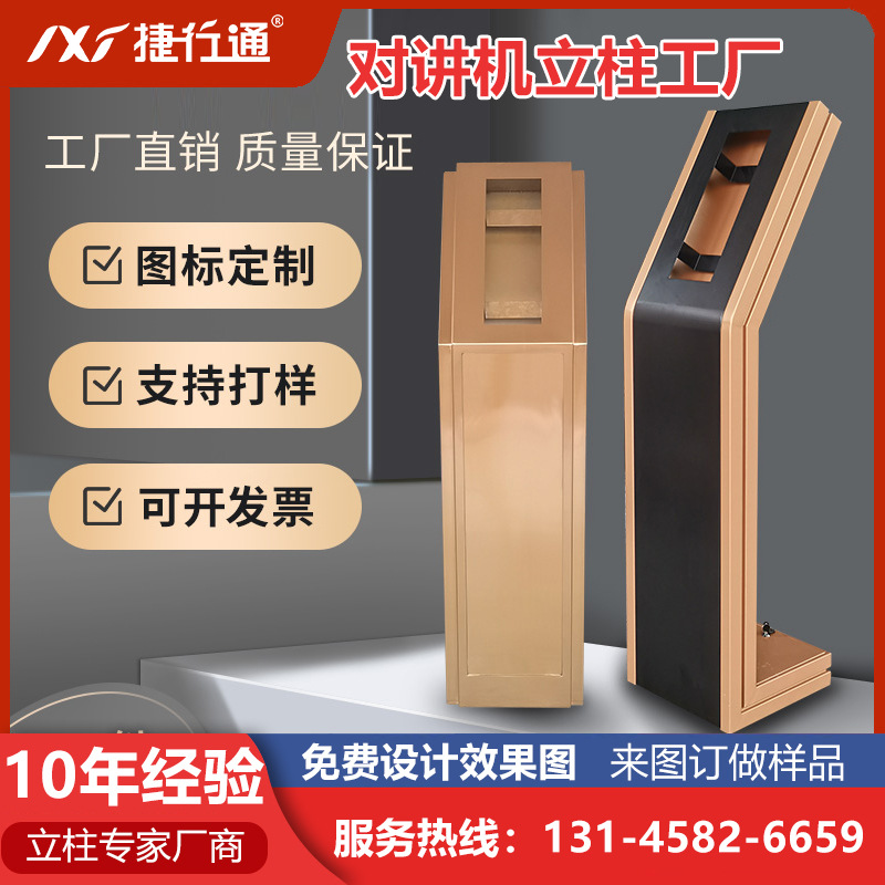 楼宇立柱可视对讲主机立柱人脸识别门禁立柱系统支架机座门口机座