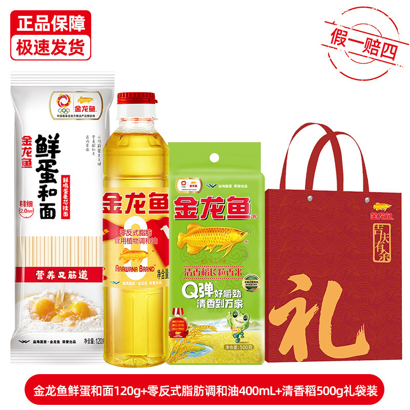 金龙鱼油米礼盒公司福利送礼回礼伴手礼新鲜大米食用油|undefined