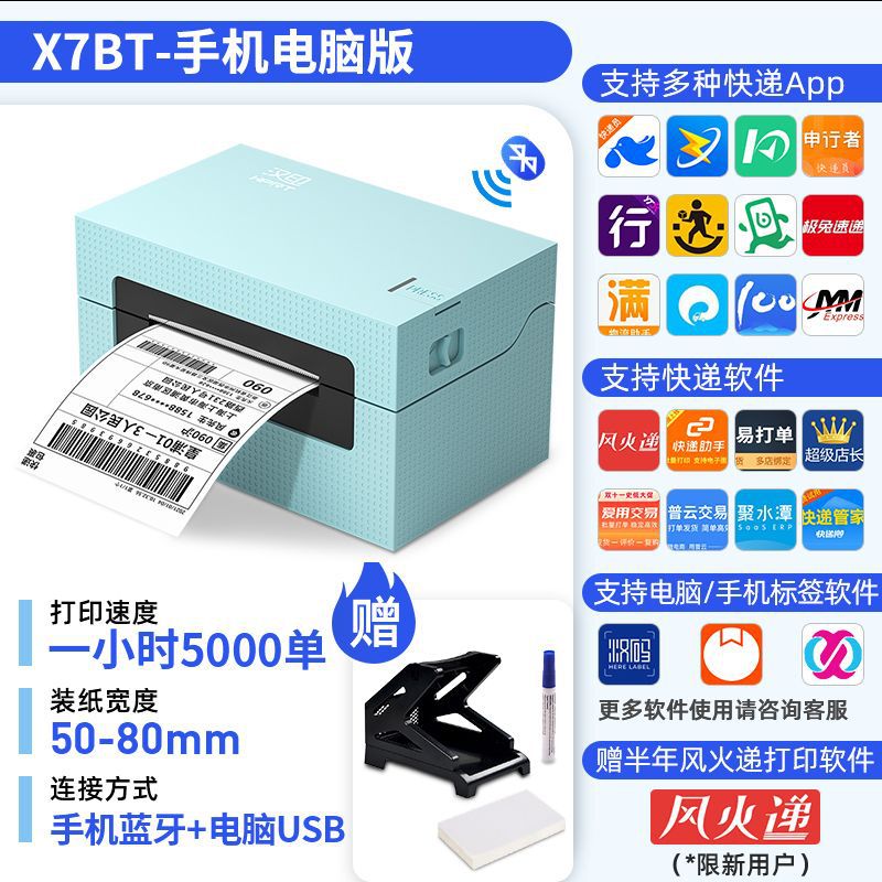 [휴대폰 및 컴퓨터용 범용] X7BT+ 박스펜 및 종이