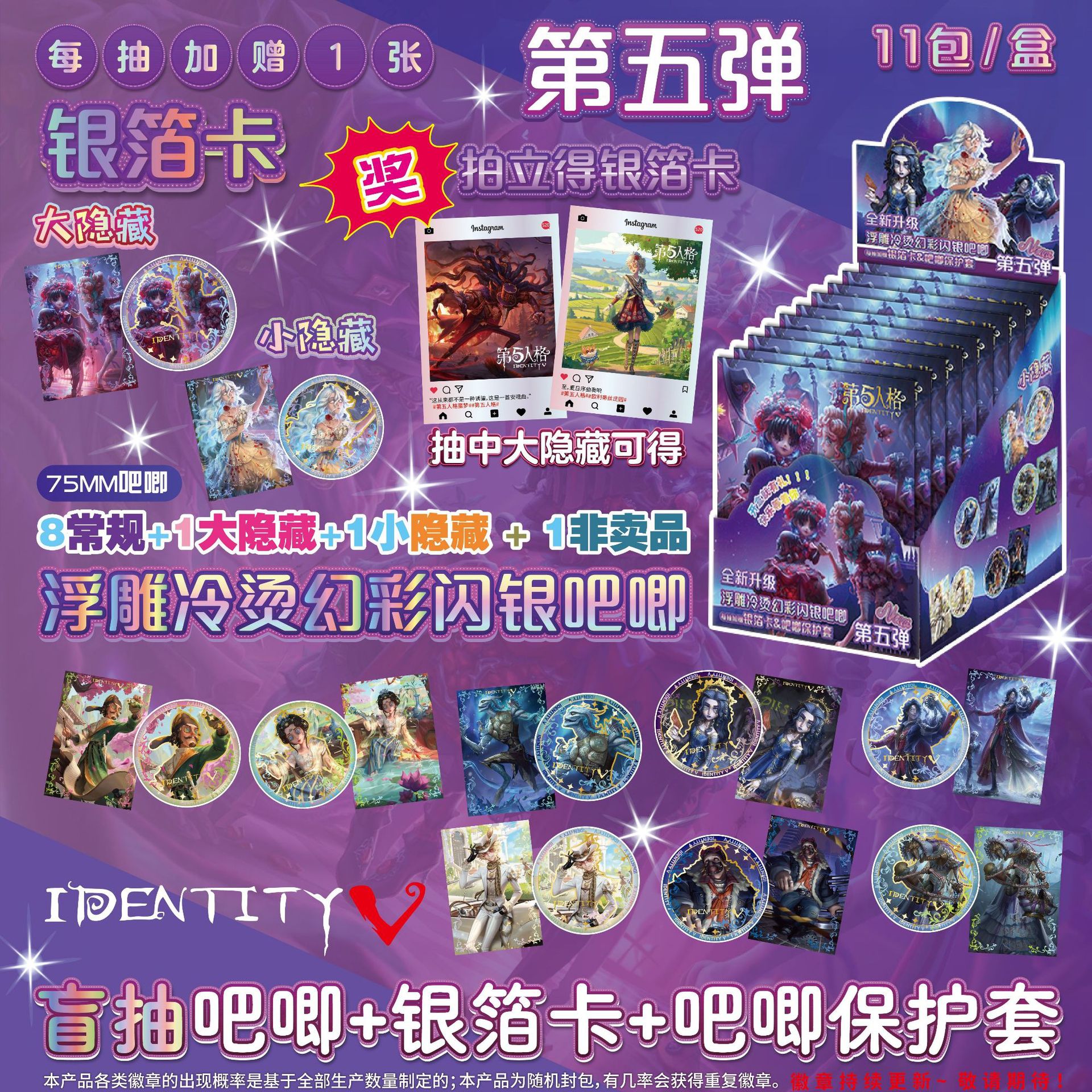 BR Badges Mystery Box Vol. 5 Badge + Polaroid Silver Foil Card + Badge Set Holographic Cold Foil Iridescent Silver Process
