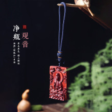 小叶紫檀木雕刻净瓶观音461牌男女士时尚钥匙扣配挂件新中式饰品