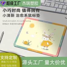 定制可爱卡通小号鼠标垫子科技皮书桌垫女生键盘垫办公电脑桌垫