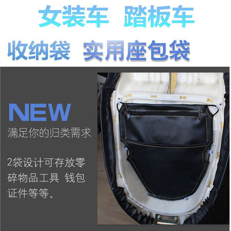 Seat Bag Storage Bag Electric Vehicle Seat Cushion Storage Artifact Motorcycle Sundries Storage Bag Scooter Universal Storage Bag