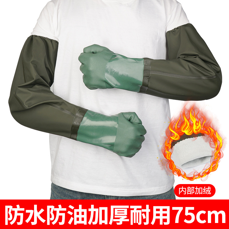 Guantes de pesca de mariscos acuáticos para matar peces, lavar platos, lavar automóviles, alargar guantes de pesca a prueba de agua, a prueba de aceite, ácido y álcali