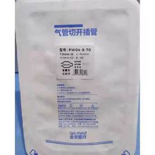 上海全安气管切开插管 吸痰型气管切开套管 气管切开插管及附件