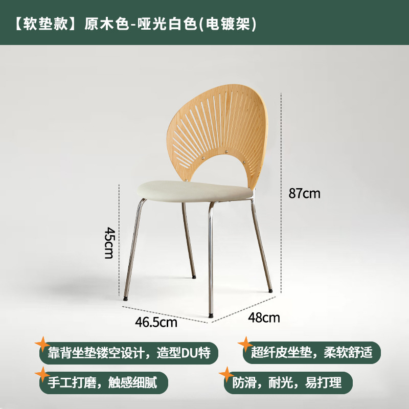 实木餐椅贝壳椅家用简约靠背餐桌椅子复古中古茶桌轻奢感木椅|undefined