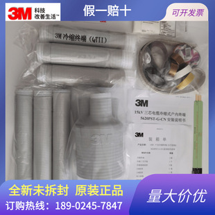 3M��s��|�K���^10KV�߉��������|�^���g���^/5624PST-G1-CN