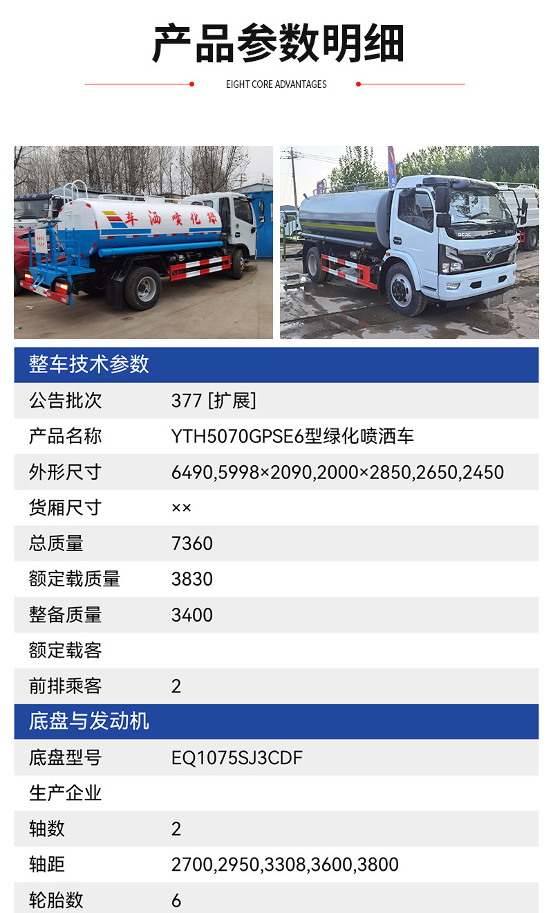 Municipal Landscaping Sprinkler Truck, National Vi Blue Brand Fog Cannon Sprinkler Truck, Road Dust Removal Construction Site Sprinkler Truck