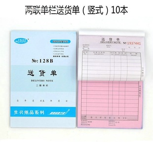 10 Pieces of 32K Delivery Order Documents, Two Copies, Three Copies, Four Copies, Carbonless Copy with Pad, New Style, Free Shipping