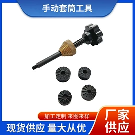 套筒扳手;其他管道工具;家用组合工具