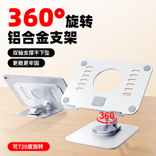 All-Aluminum Alloy Mobile Phone Tablet Holder Desktop 360-Degree Rotating Adjustable Portable Foldableing Suitable for iPad Computers