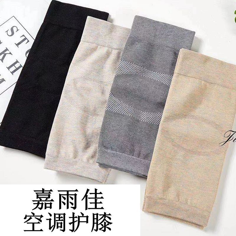 嘉雨佳男女膝保護老寒脚関節夏エアコンルーム無痕膝運動保温滑り止め靴下カバー|undefined