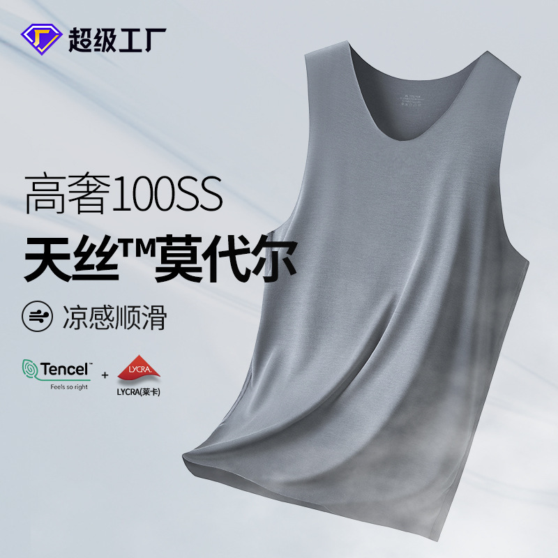 [luxury] 100 double-sided modal spring and summer new men's seamless vest bottoming sleeveless T-shirt