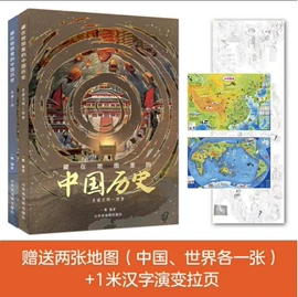 地球仪;地图;儿童读物