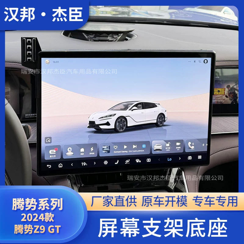 Производители напрямую поставляют 24 модели Tengshi Z9 GT модифицированный автомобильный экран мобильного телефона кронштейн ABS базовый автомобиль
