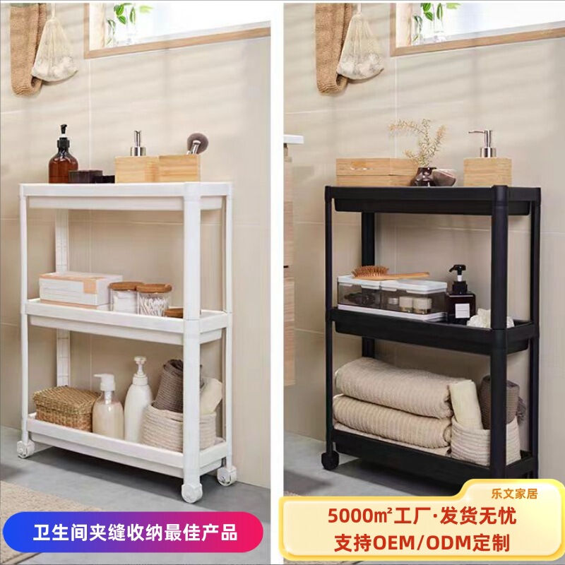 Wihen Multi-layer Storage Rack Bathroom Bathroom Household Storage Rack Shelf Unit Movable Trolley Kitchen