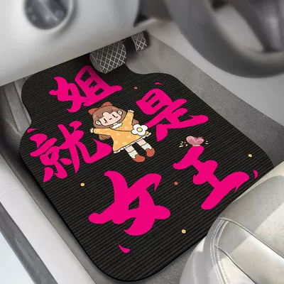 Foot Mats for the Main Driver, Easy | Universal Foot Pad - sister-is-the-queen-front-single-piece-floor-mat-5065cm