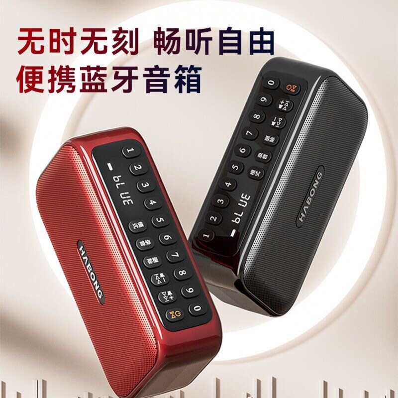 破氷者輝邦B-07 bluetoothスピーカ多機能小型携帯型カードラジオ重サブウーファ音響|undefined