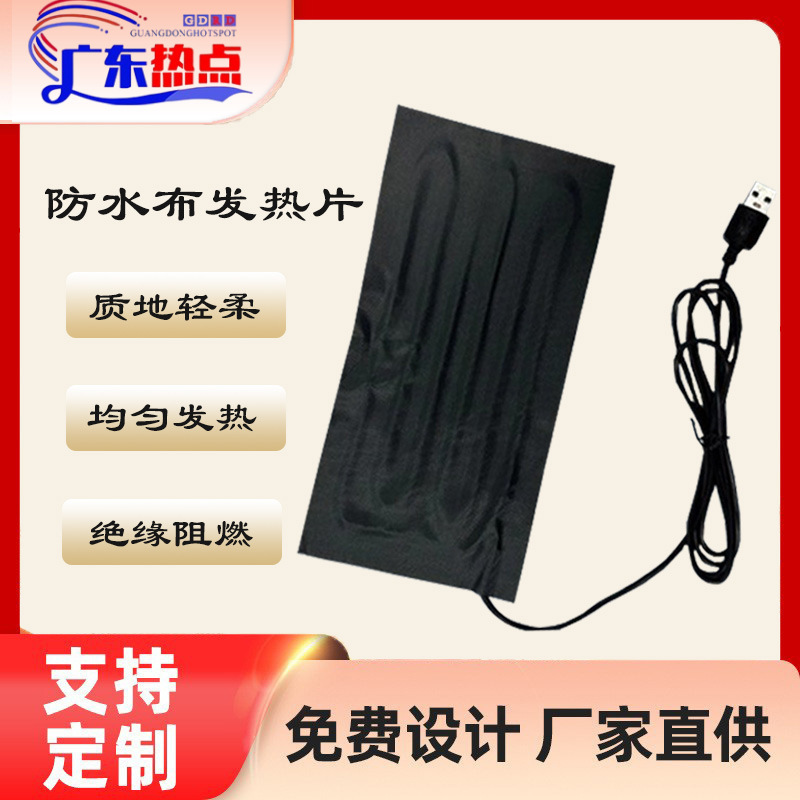 石墨烯服装发热片柔性恒温带开关防水防潮低压护腰加热片|undefined
