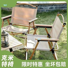 Outdoor Folding Recliner chair�����ۯB�����ռ{���ռ{Ұ�I