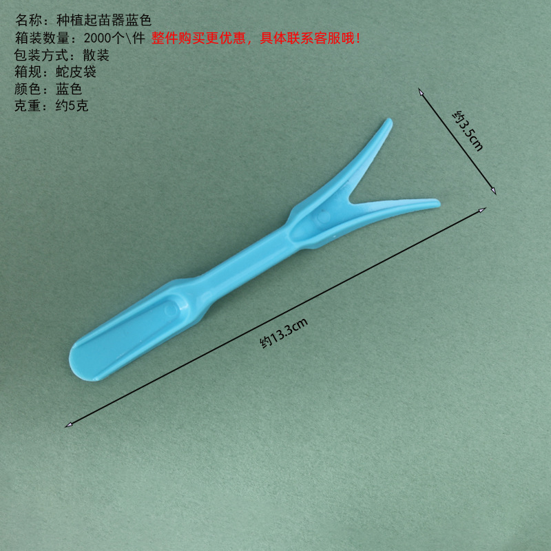 Blue planting seedling starter