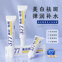 Aofuxue 377 Светящийся снежный крем для отбеливания и веснушек, увлажняющий и отбеливающий крем для лица, 30 г