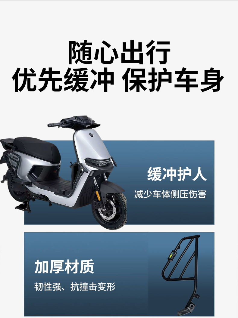 Electric vehicle crash bars are suitable for Ninebot MzMIX/NzMIX, protective bars, rear rack accessories, anti-fall and wear-resistant