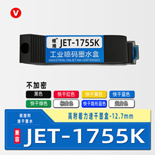 �m��JET-1755K�ֳև��a�C��ɫ���ī��12.7mm�߸����� jet1755k