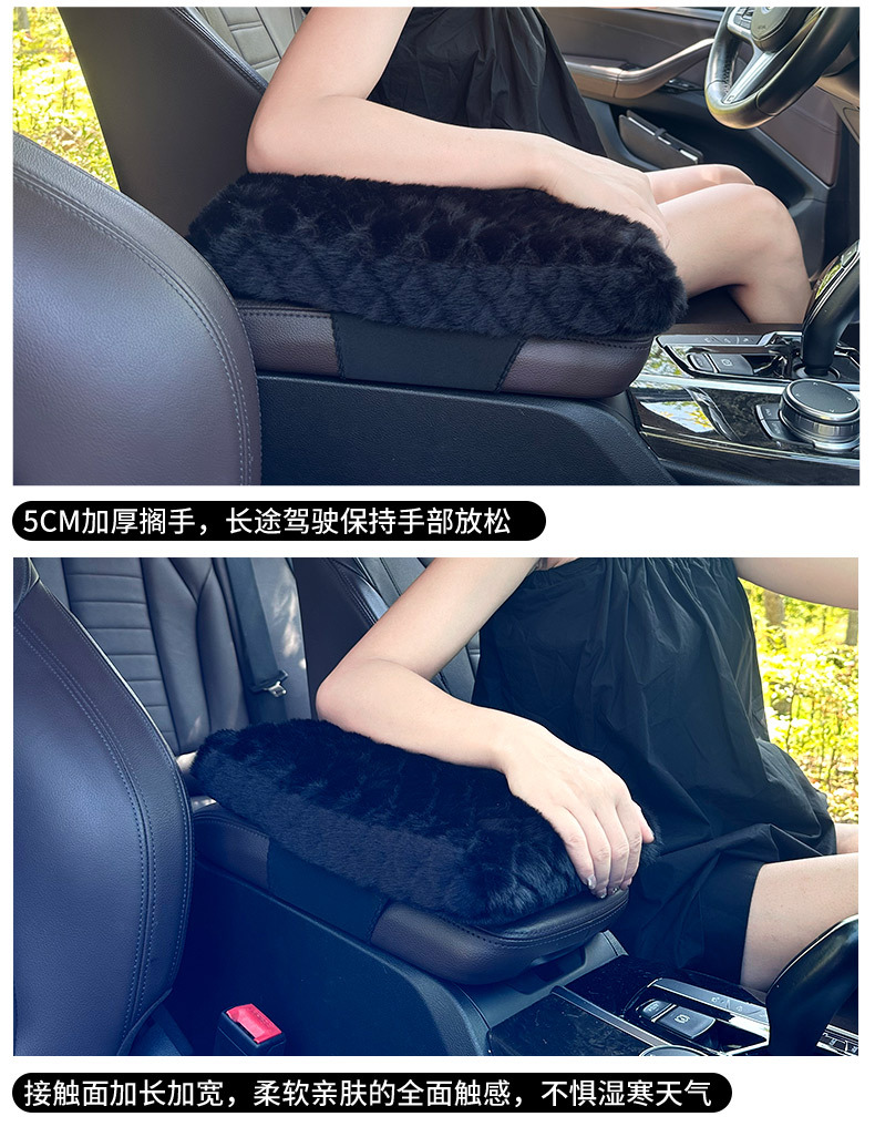 Rhombus Short Plush Winter Memory Foam Car Armrest Box Pad