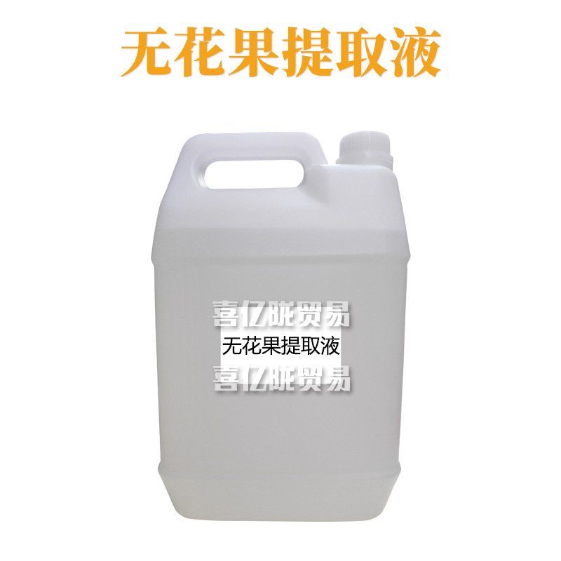 无花果提取液 无花果萃取液 护肤 化妆品原料 1kg