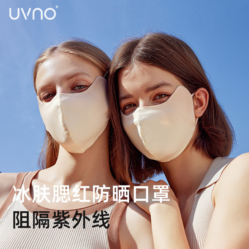 KK&UVNO 日焼け止めマスク フルフェイス 紫外線防止 アイスシルク サンシェードマスク ドライビングフェイスマスク レディース 保護夏|undefined