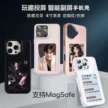 磁吸款Ai智能NFC墨水屏手机壳支架iPhone1345投屏保护套16ProMax