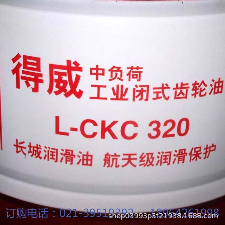 供应长城得威L-CKD320重负荷工业齿轮油 工业润滑油 长城齿轮油