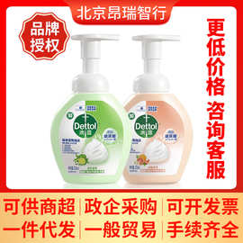 Dettol/滴露泡沫洗手液250ml 西柚 青柠