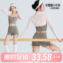 2026春夏新品瑜伽服女软糯小坎肩小披肩拇指扣固定指扣健身服