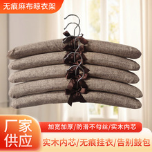无痕麻布婚纱晾衣架布艺衣架酒店家用软衣服挂架防滑包布衣架