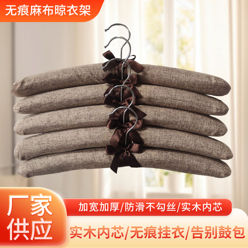 无痕麻布婚纱晾衣架布艺衣架酒店家用软衣服挂架防滑包布衣架