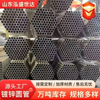 热镀锌圆通定制大口径Q235B大棚架子DN100立柱管材空心镀锌圆管