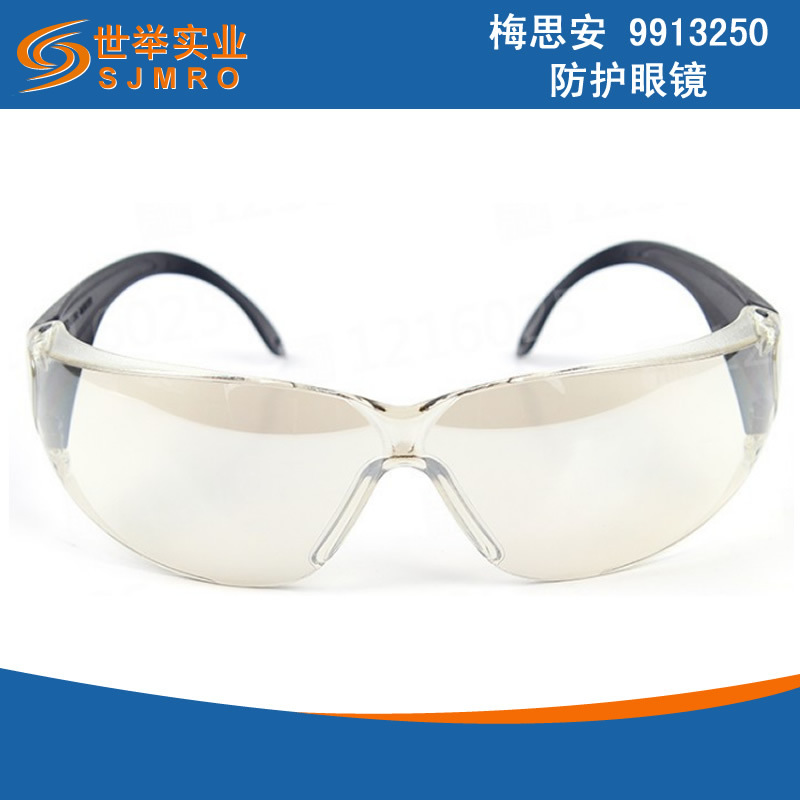 梅思安 9913250 莱特防护眼镜 梅思安防护眼镜 梅思安安全眼镜
